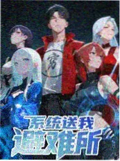 一起去露营吧 综艺海报